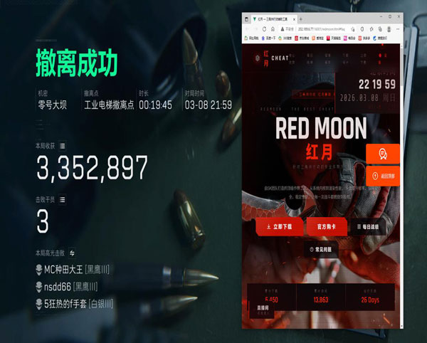 三角洲外挂类型软件效果